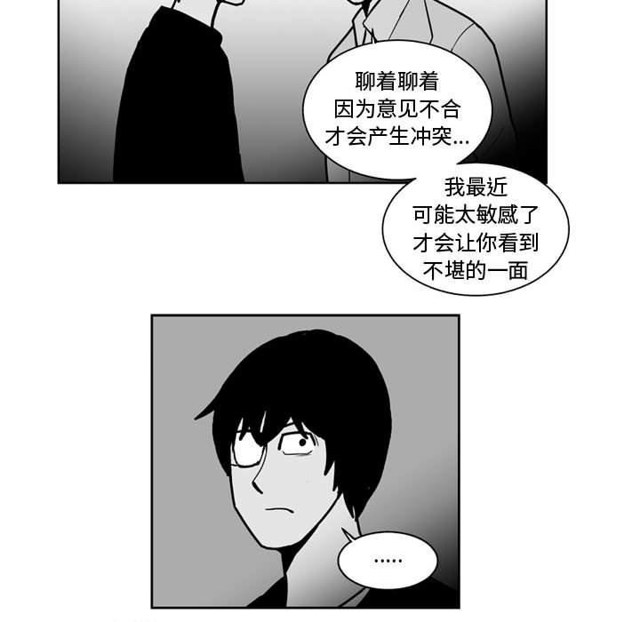 失踪的正方形漫画,第 47 话1图