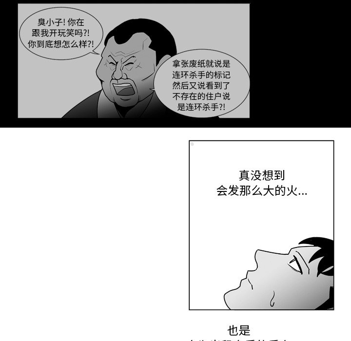 失踪的矿工任务怎么触发漫画,第 12 话2图