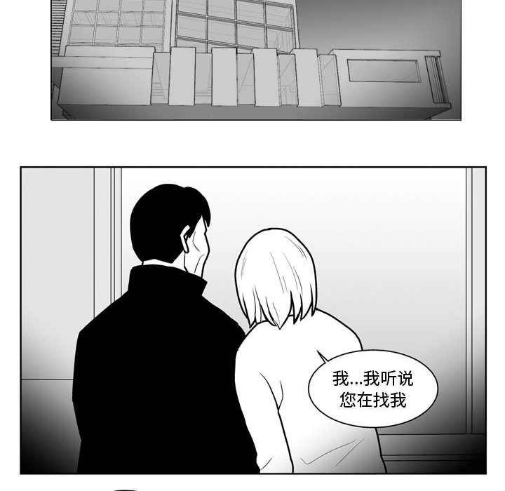 失踪的上清寺电视剧免费观看漫画,第 45 话1图