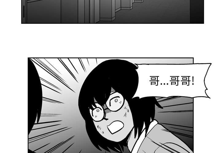 失踪的房客漫画,第 48 话2图