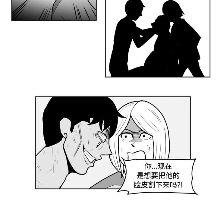 失踪的女人在线观看完整版漫画,第 44 话2图