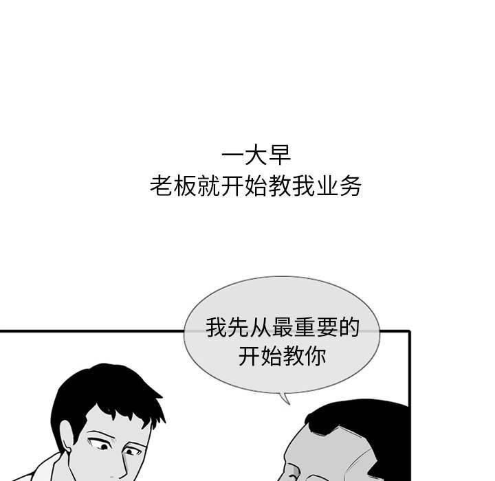 失踪的游客漫画,第 3 话2图