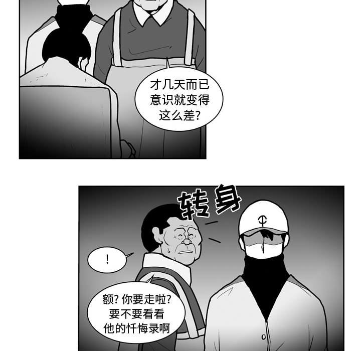 失踪的丈夫结局漫画,第 40 话2图