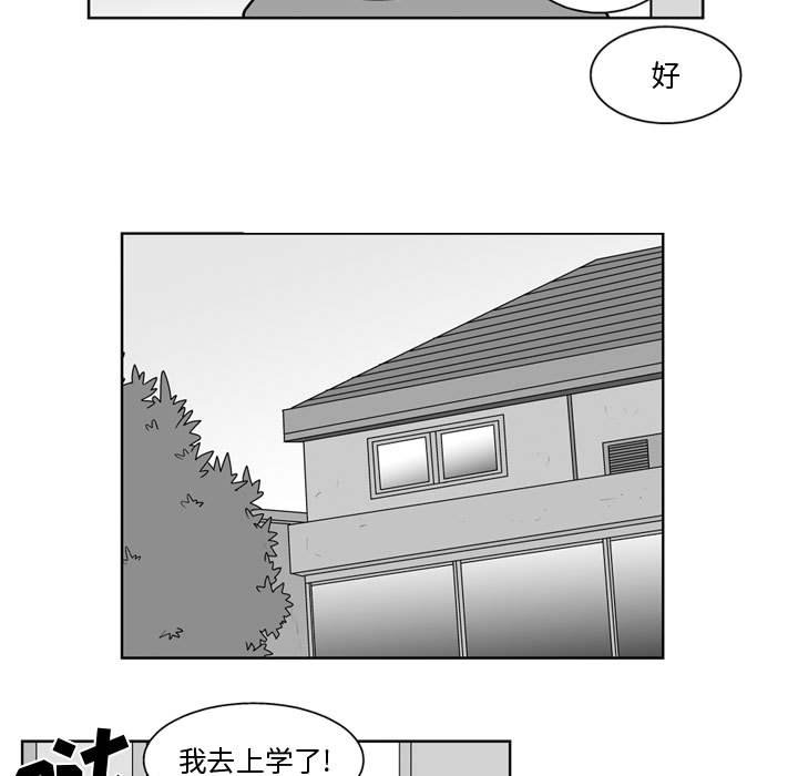 失踪的球神漫画,第 37 话1图