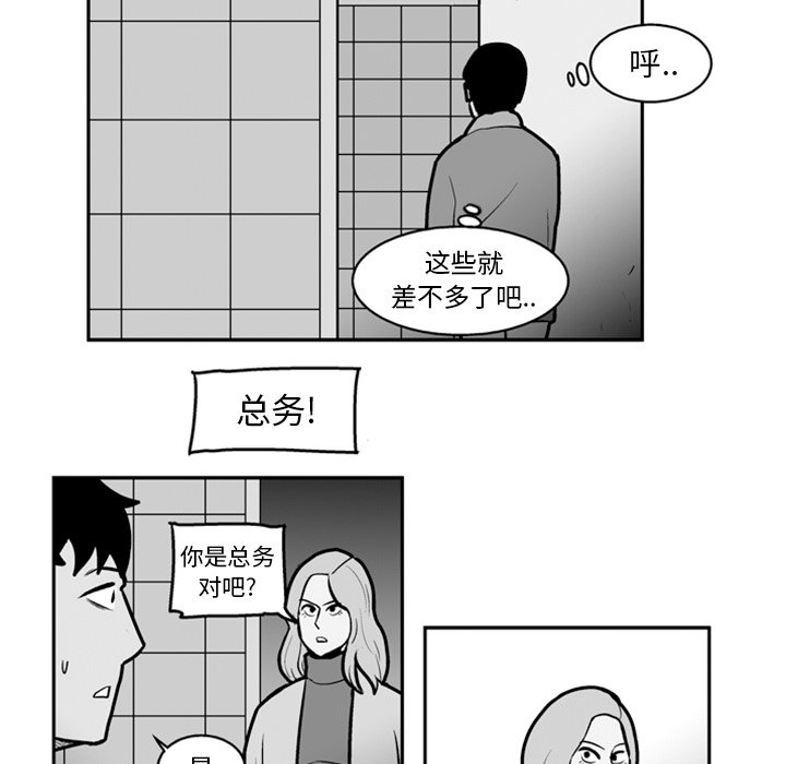 失踪的矿工任务怎么触发漫画,第 21 话1图