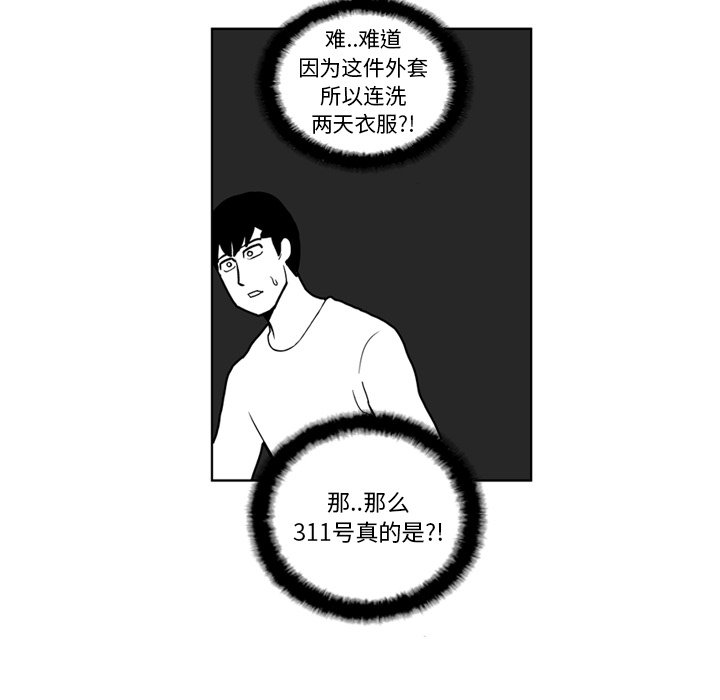 失踪的房客漫画,第 15 话1图