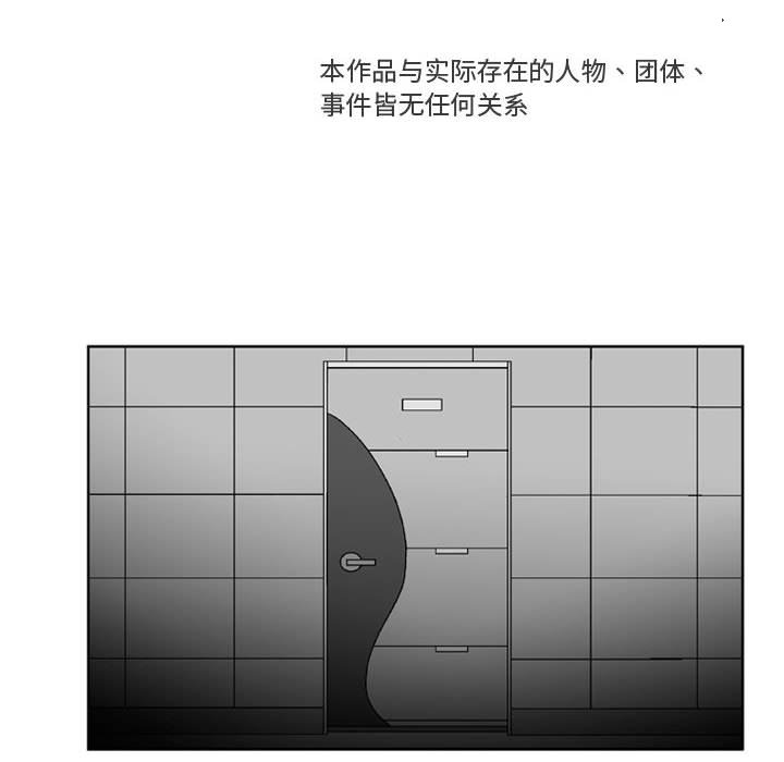 失踪的矿工任务怎么触发漫画,第 43 话2图