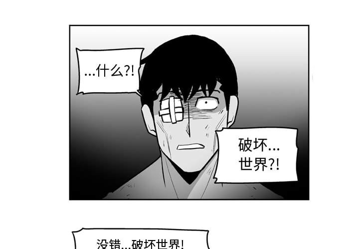 失踪的矿工任务怎么触发漫画,第 42 话2图