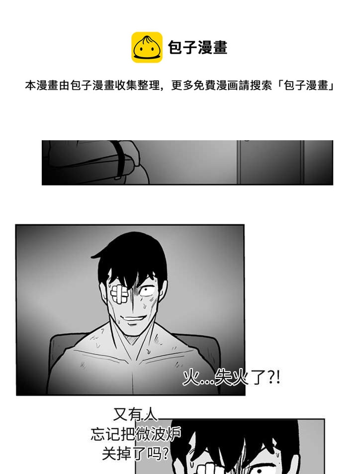 失踪的矿工任务怎么触发漫画,第 41 话1图