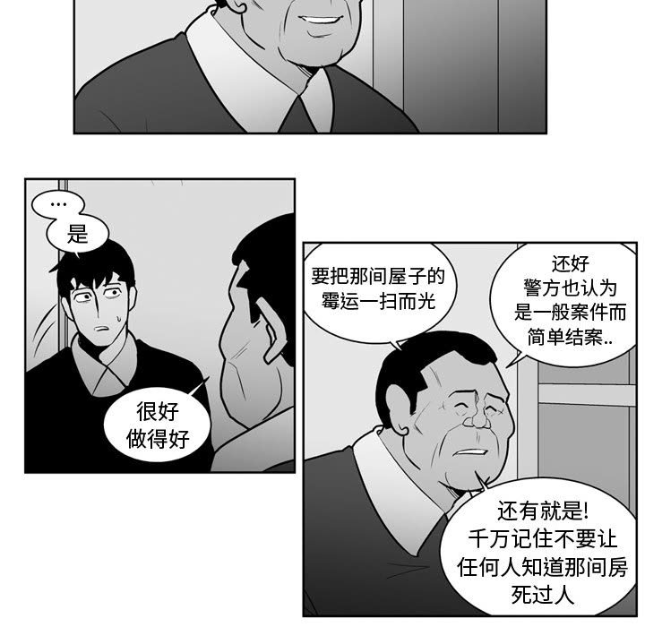 失踪的矿工任务怎么触发漫画,第 26 话1图