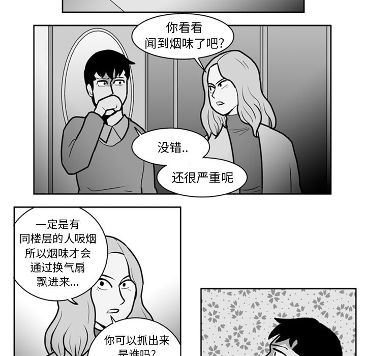 失踪的矿工任务怎么触发漫画,第 21 话1图