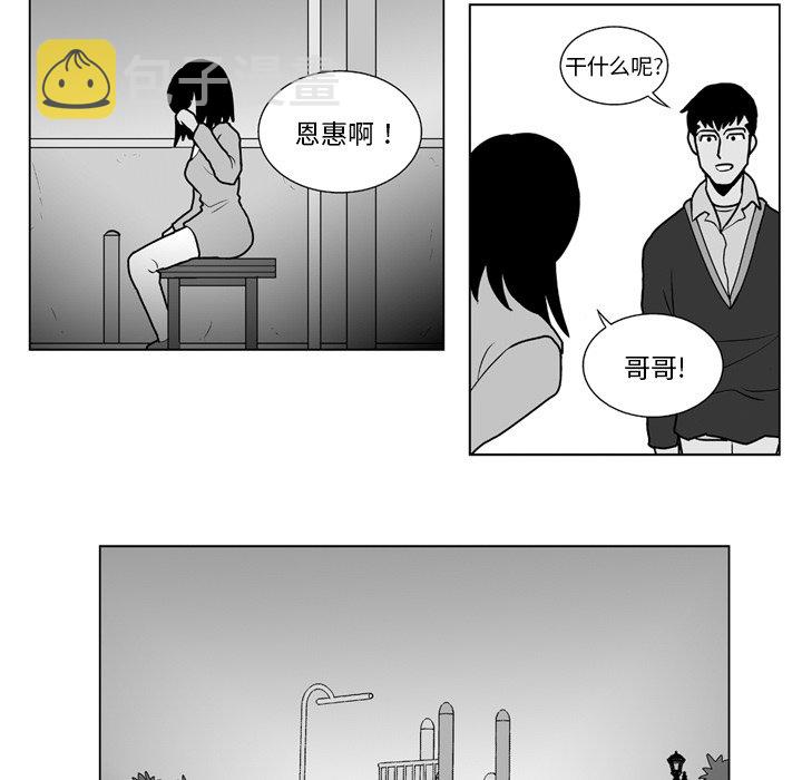 失踪的爱丽丝漫画,第 11 话1图