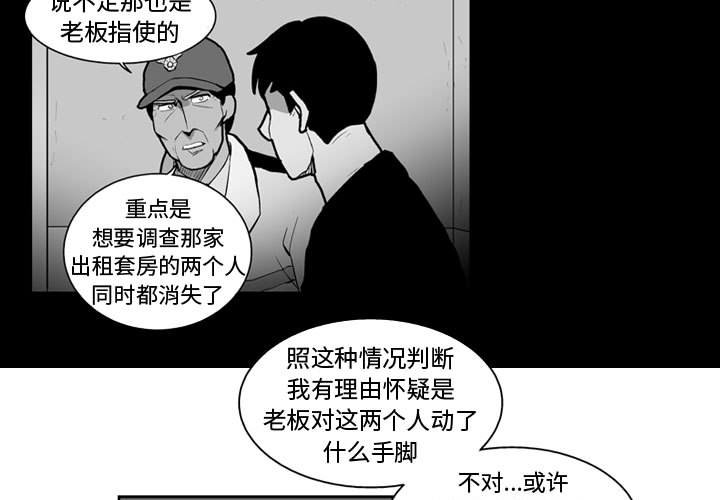 失踪的矿工任务怎么触发漫画,第 26 话1图