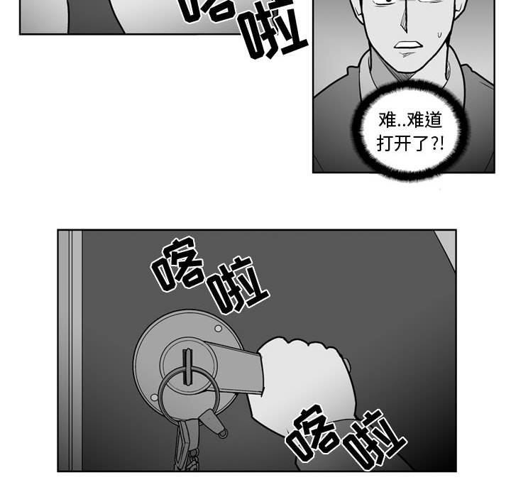 失踪的大鱼读后感漫画,第 28 话1图