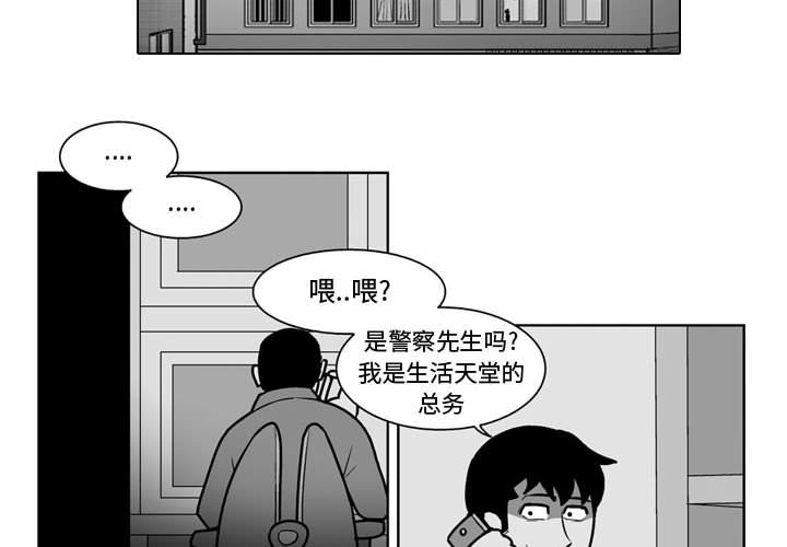 失踪的丈夫结局漫画,第 30 话2图