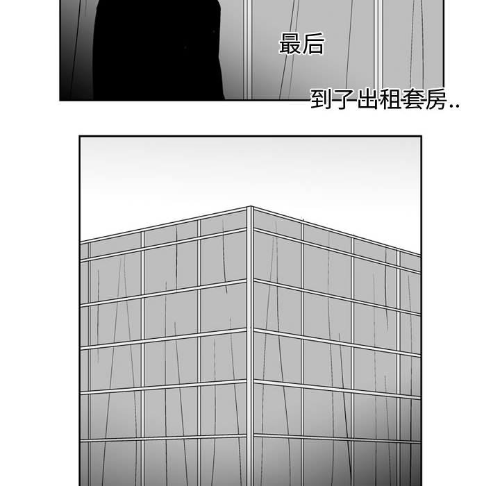 失踪的黑色m漫画,第 46 话2图