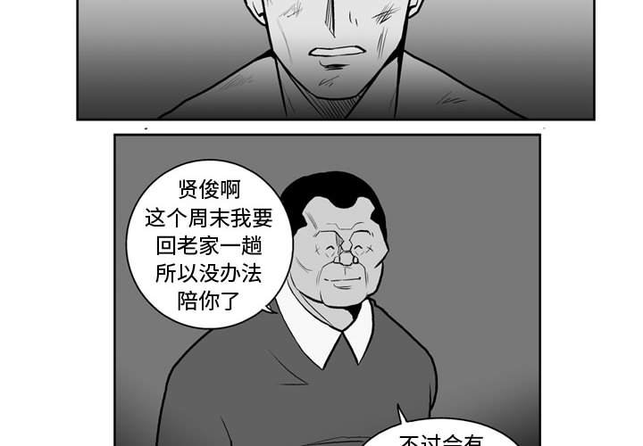 失踪的矿工任务怎么触发漫画,第 39 话2图