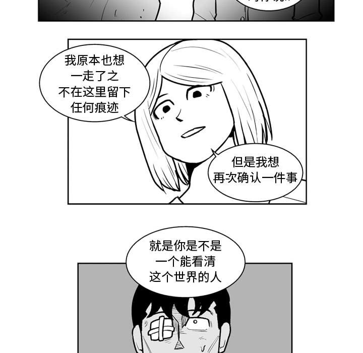 失踪的房客第二季漫画漫画,第 42 话1图