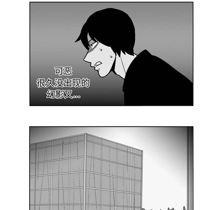 失踪的黑色m漫画,第 46 话2图