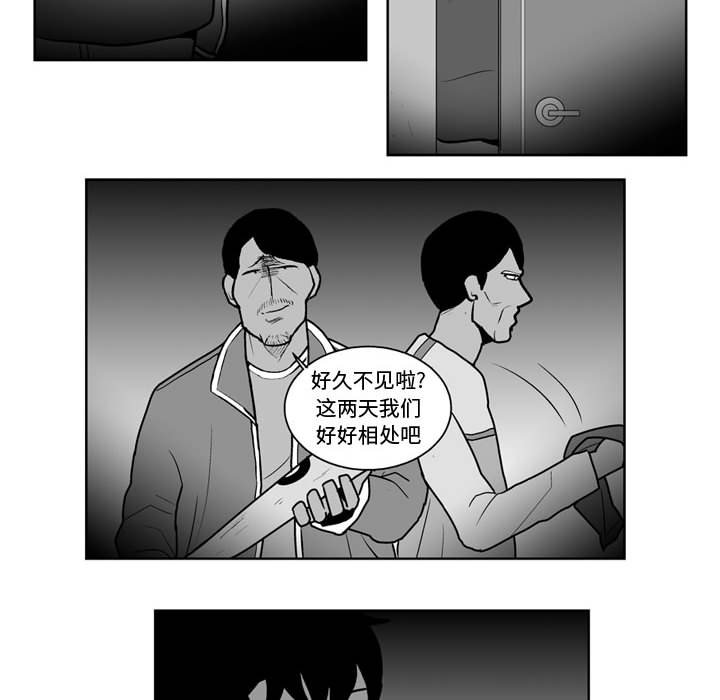 失踪的矿工任务怎么触发漫画,第 39 话2图