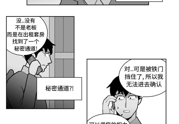 失踪的丈夫结局漫画,第 30 话2图