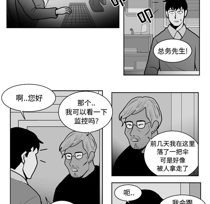 失踪的飞机杯漫画,第 30 话1图