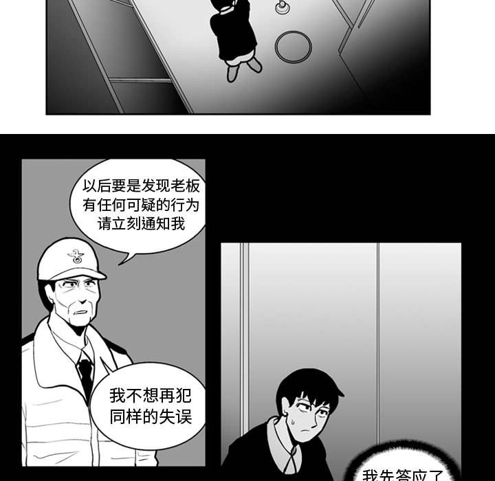 失踪的矿工任务怎么触发漫画,第 26 话1图