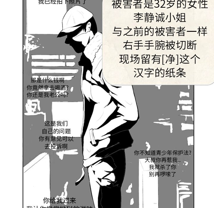 失踪的信使兰森找不到漫画,第 4 话1图