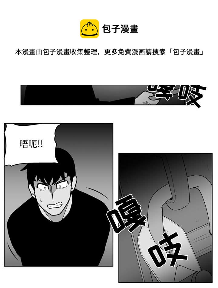 失踪的房客第二季漫画漫画,第 32 话2图