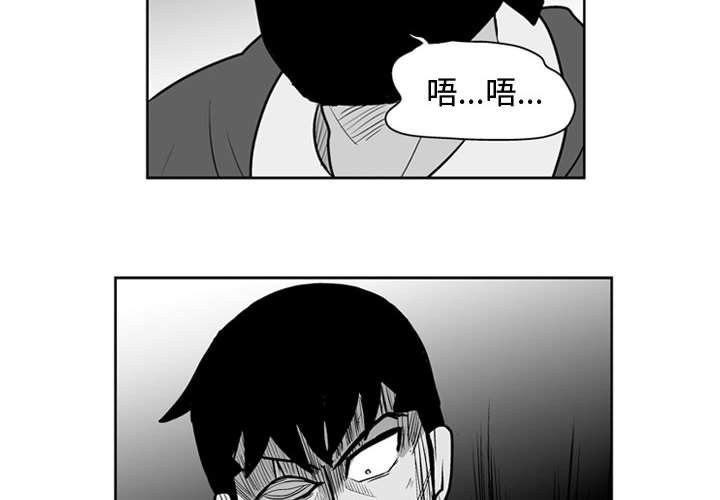 失踪的正方形漫画,第 44 话2图