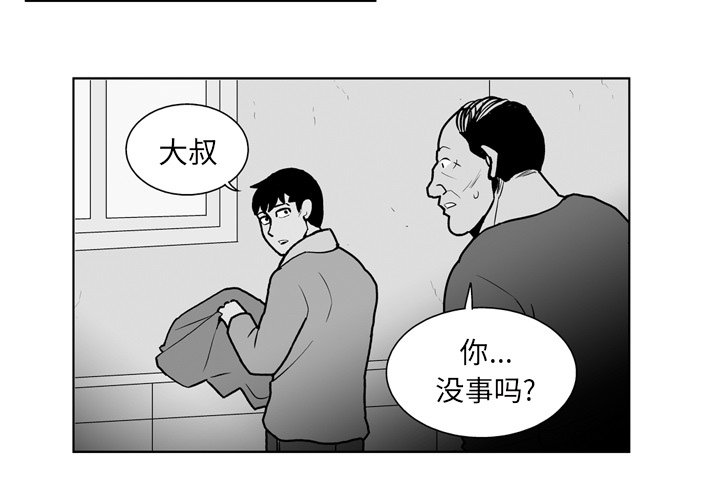 失踪的正方形漫画,第 23 话1图