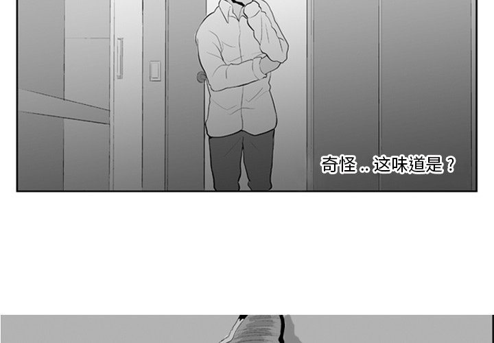 失踪的房客漫画,第 8 话2图