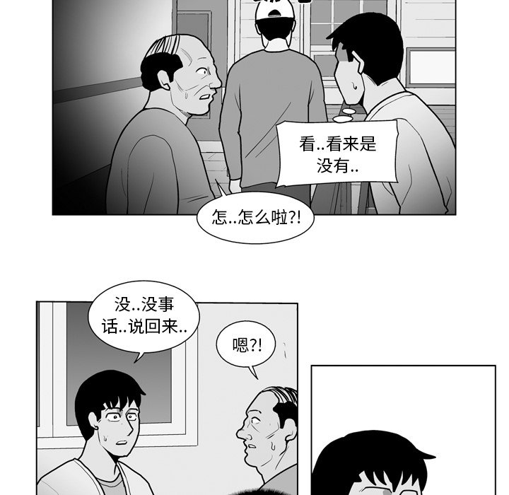 失踪的妹妹小杰后续漫画,第 18 话2图