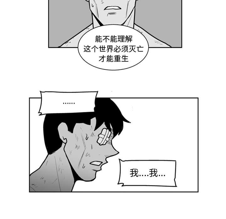 失踪的房客第二季漫画漫画,第 42 话2图