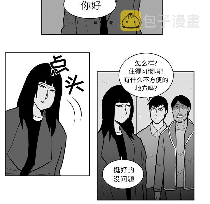 失踪的大鱼读后感漫画,第 23 话1图