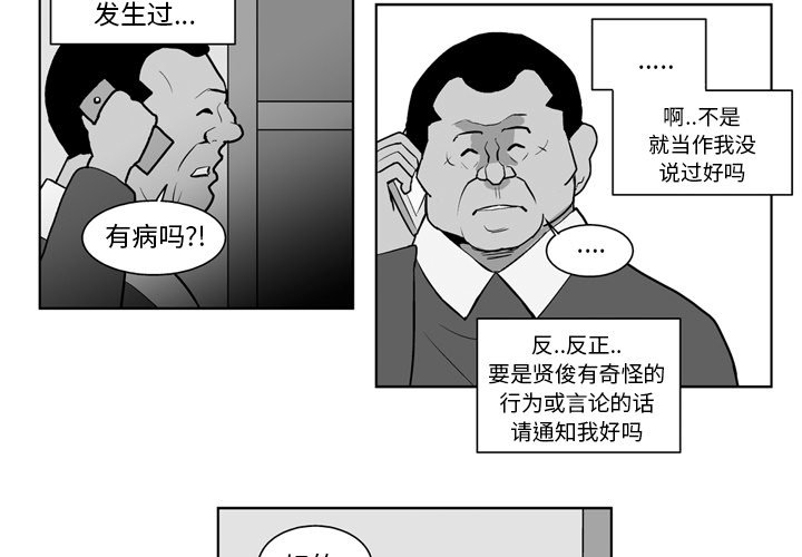 失踪的丈夫结局漫画,第 19 话1图