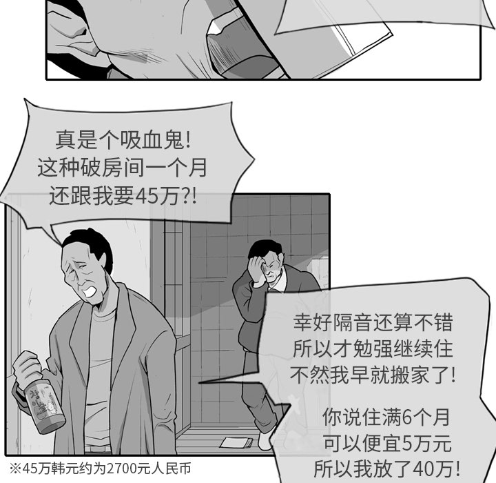 失踪的女人程丽娜大结局漫画,第 1 话1图