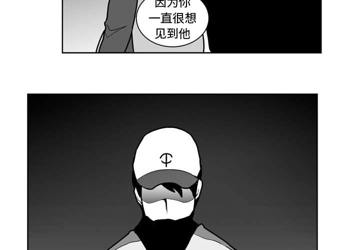 失踪的正方形漫画,第 40 话2图