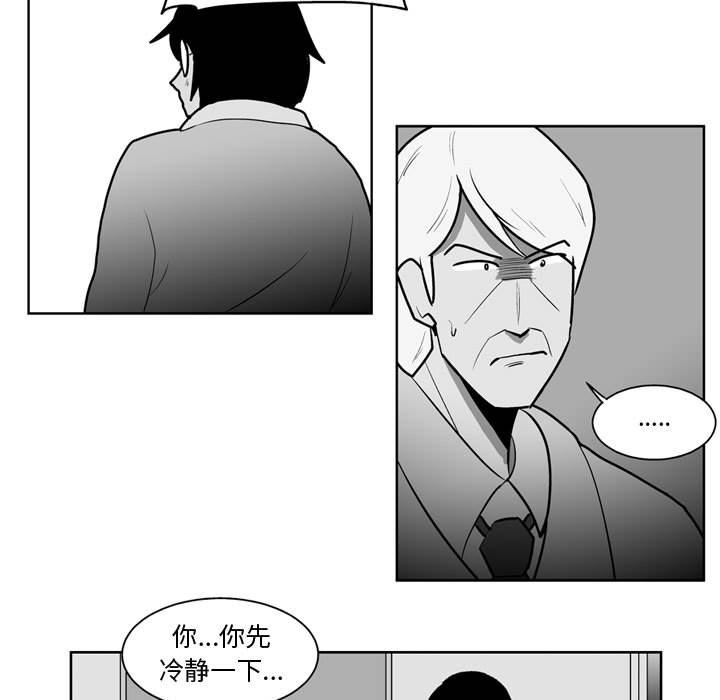 失踪的女人在线观看完整版漫画,第 47 话1图