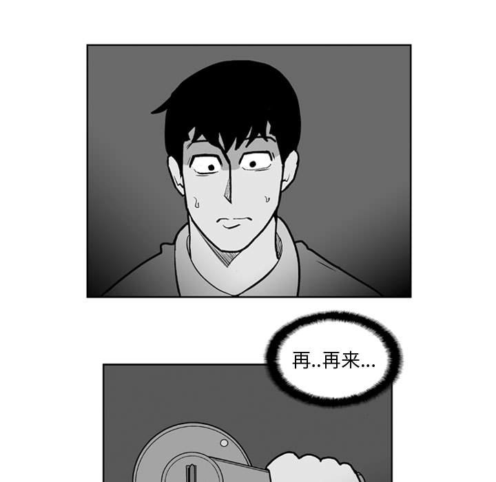 失踪的大鱼读后感漫画,第 28 话2图