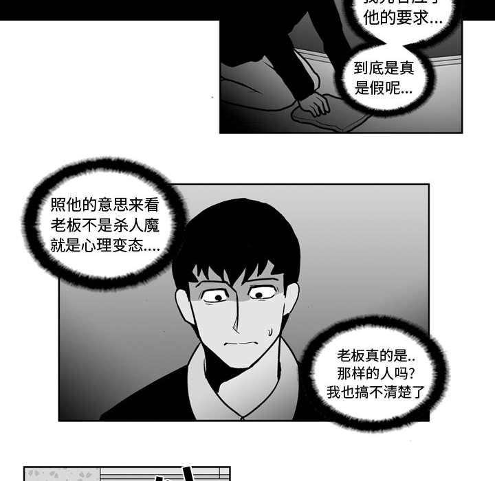 失踪的矿工任务怎么触发漫画,第 26 话2图