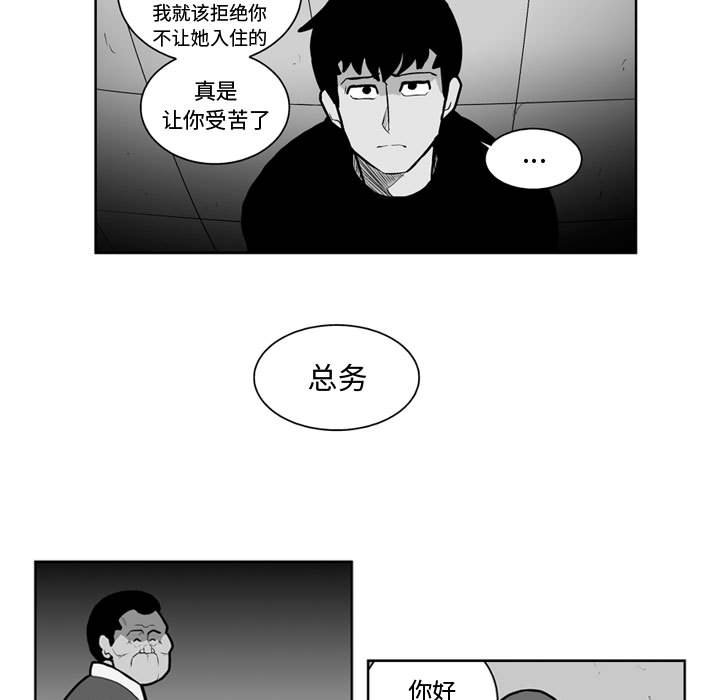 失踪的大鱼读后感漫画,第 25 话1图