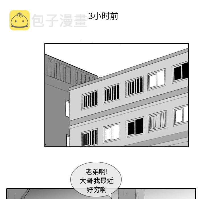 失踪的大鱼读后感漫画,第 7 话2图