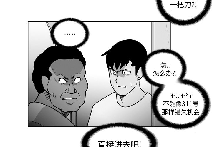 失踪的访客漫画,第 16 话2图