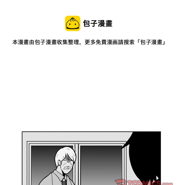 不思异辞典消失的房客解析漫画,第 47 话1图