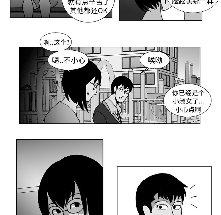 失踪的爱丽丝漫画,第 11 话1图