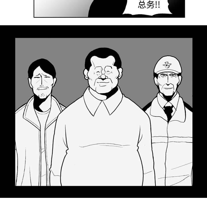 失踪的黑色m漫画,第 46 话1图