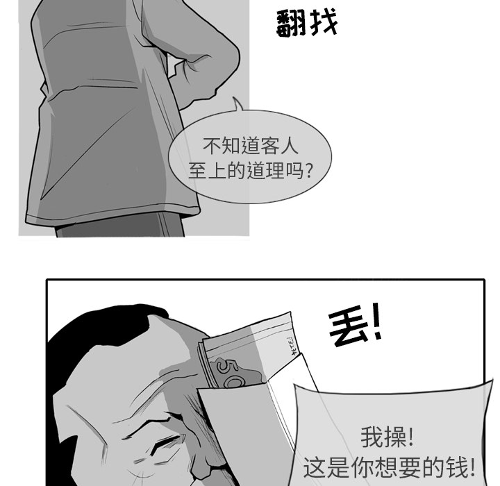 失踪的女人程丽娜大结局漫画,第 1 话2图