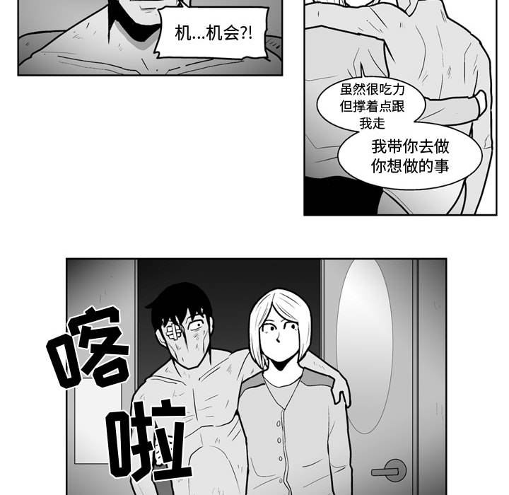 失踪的房客第二季漫画漫画,第 42 话2图