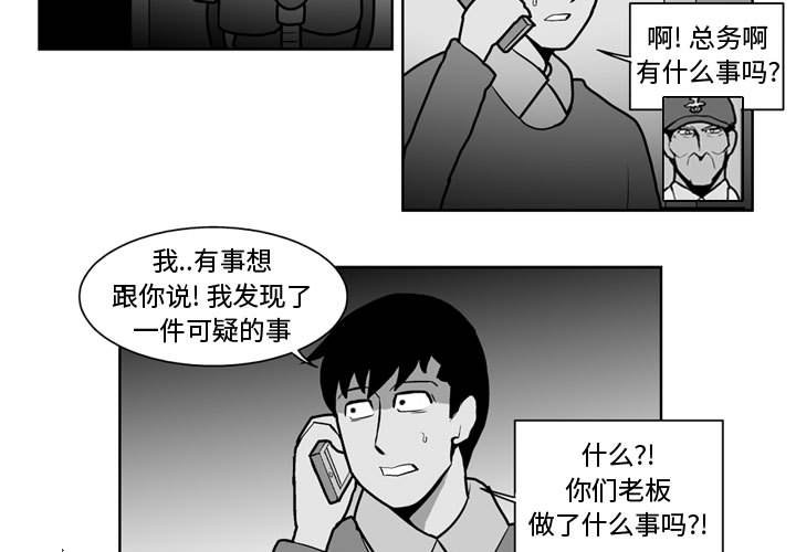 失踪的丈夫结局漫画,第 30 话1图